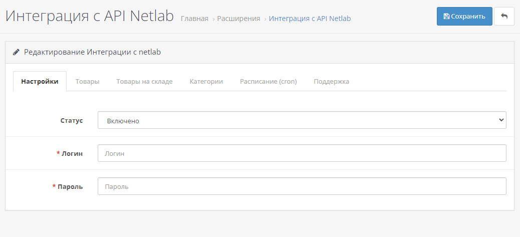 API Нетлаб, скриншот 6