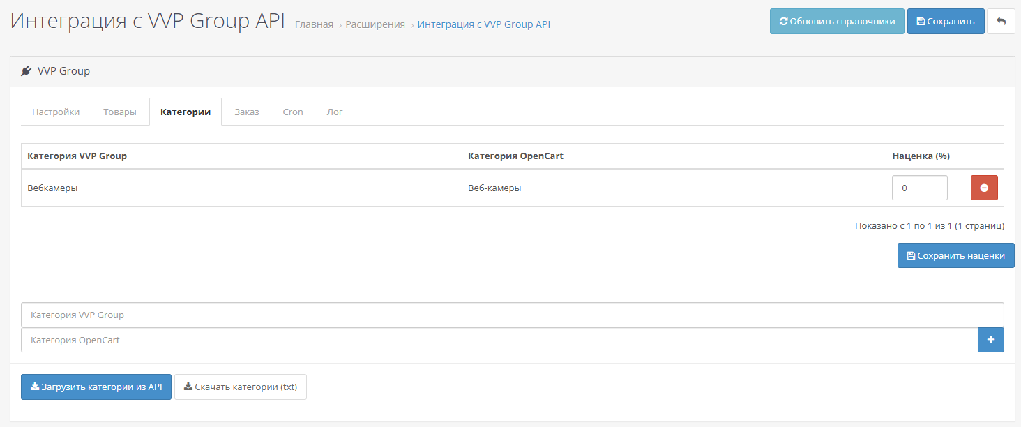 API VVP Group, скриншот 3