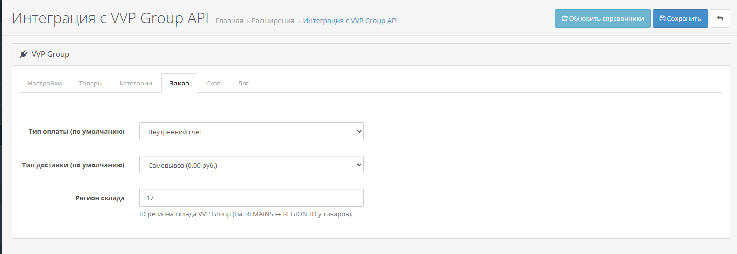 API VVP Group, скриншот 4