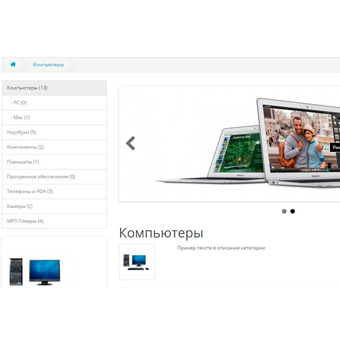 Слайдер категории, скриншот 1