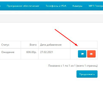 Повтор заказа, скриншот 1