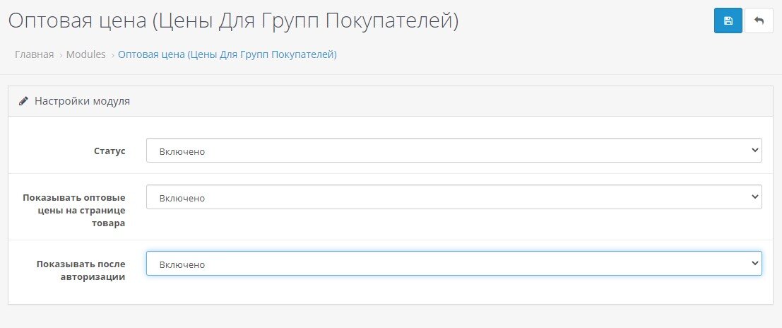 Оптовая цена, скриншот 2