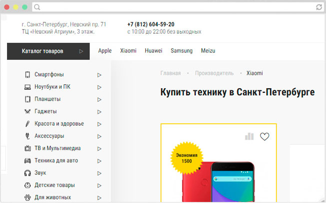 Gigant-Store