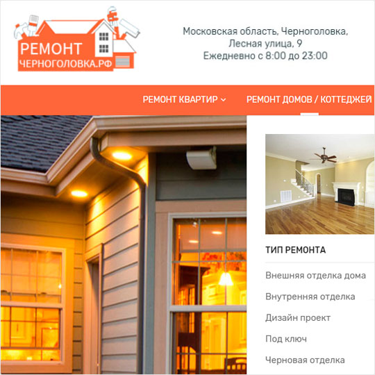 Ремонт-Черноголовка: ремонт квартир