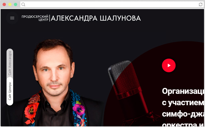 Продюсерский центр Александра Шалунова