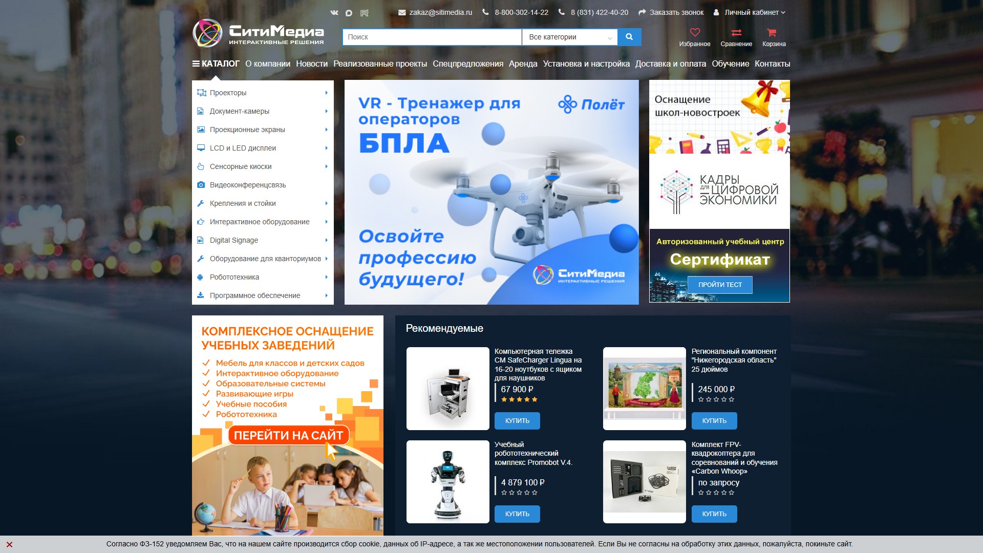 СитиМедиа: проекционное оборудование