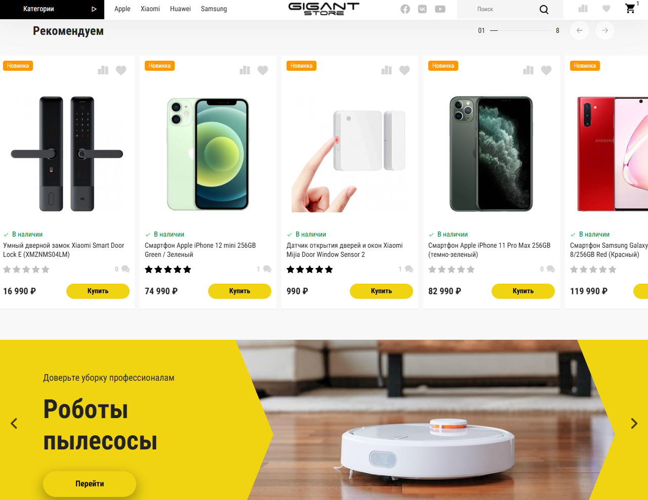 ГигантСтор, скриншот 10
