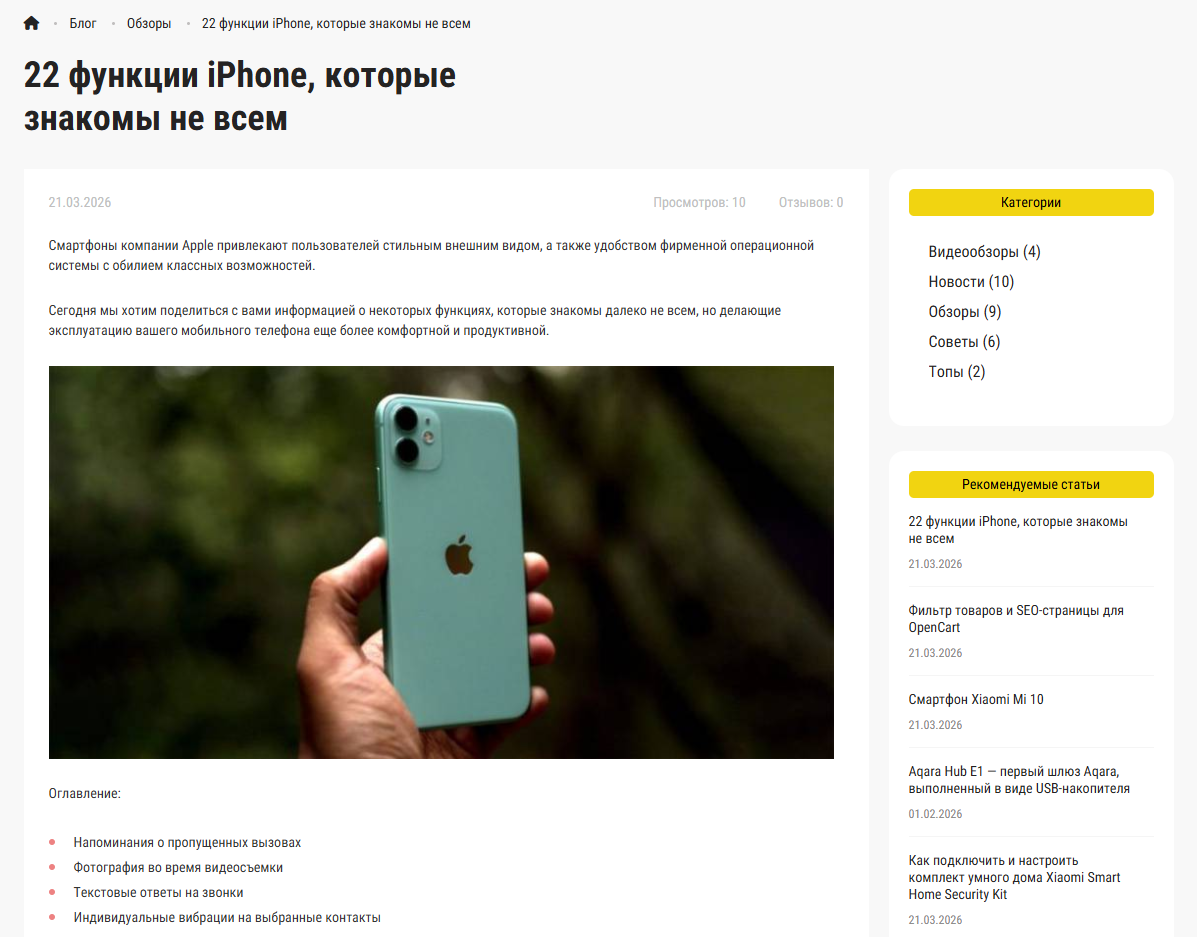 ГигантСтор, скриншот 15