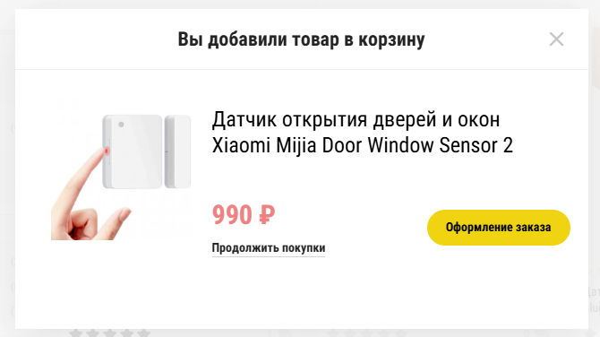 ГигантСтор, скриншот 12