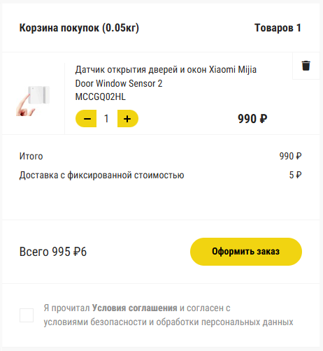 ГигантСтор, скриншот 13