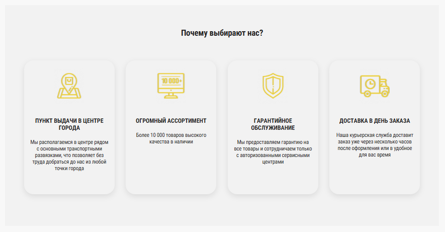 ГигантСтор, скриншот 19
